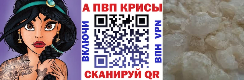 A-PVP VHQ сколько стоит Железногорск