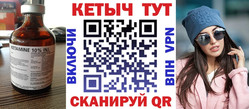 КЕТАМИН ketamine  Железногорск 