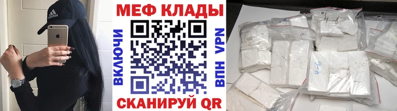 площадка клад Железногорск МЯУ-МЯУ 4 MMC