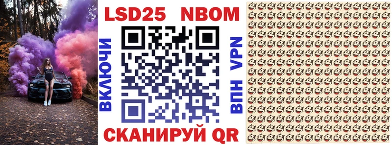 Марки NBOMe 1,5мг  Железногорск 