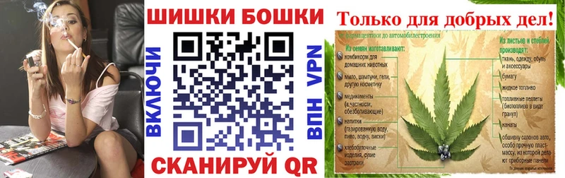 Бошки Шишки MAZAR Железногорск